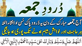 darood e juma | Durood E Juma | Darood Juma | Durood al juma | Darood e jumma | دُرودِ جمعہ