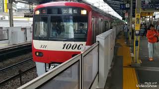 京急1331F KC1298出場前試運転久里浜工場信号場行　京急川崎到着～発車