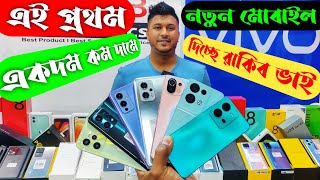 New Mobile Phone Price In Bangladesh || Unofficial Mobile Phone Price 2022 || Dhaka BD Vlogs ||