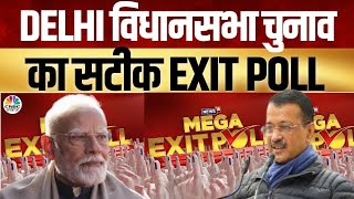 Delhi Election | Exit Poll Results \u0026 Analysis | BJP vs AAP vs Congress | Arvind Kejriwal | PM Modi