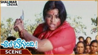 Chala Bagundi Movie || Sudha Destroys Ravi Babu For Teasing Women || Srikanth || Shalimarcinema