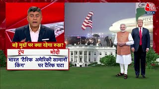 Ranbhoomi: 'क्वाड' पर प्लान इसलिए भारत पर मेहरबान? | PM Modi US Visit | Donald Trimp | Aaj Tak News