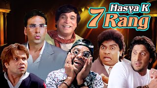 Non - Stop Comedy Scenes | Hasya ke 7 Rang | Dhamaal - Phir Hera Pheri - Welcome - Dulhe Raja - Aag