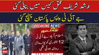 JIT of Arshad Sharif case reaches Pakistan