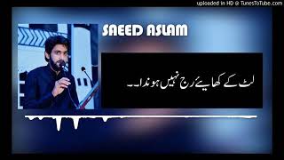 Saeed Aslam Poetry | punjabi Shayari Saeed aslam |WhatsApp. Status