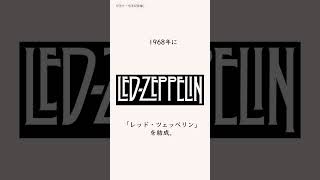 ジミー・ペイジとは？親日家でもあるレッド・ツェッペリンのギタリストに関する雑学