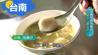 《台中》沙鹿特有美食\