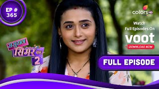 Sasural Simar Ka 2 | ससुराल सिमर का | Episode 365 | 09 June 2022