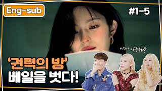 이게 가능해? | 베일에 감춰있던 에덴의 권력이 드러나다! | 에덴, 본능의 후예들 ep1-5 | Eden, Descendants of Instinct [ENG SUB]