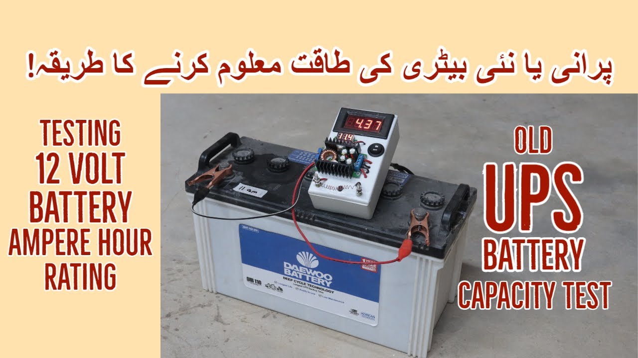 Battery Capacity Test | How To Test Battery Ampere Hour Rating - YouTube