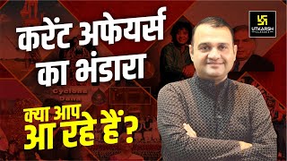 Current Affairs का भंडारा 🔥 Dr. Nirmal Gehlot का बुलावा ✨