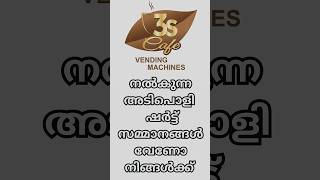 3S ഫിൽറ്റർ കഫെ നൽകുന്ന അടിപൊളി സമ്മാനമായി ഞങ്ങൾ നിലമ്പൂർ പാട്ടിൽ #filtercafe #teatime