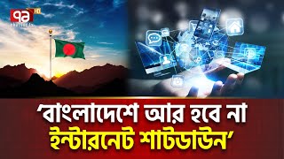 ইলন মাস্কের স্টারলিংক এ দেশে আসার পেছনের কারণ | Starlink Internet | Ekattor TV