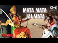 Mata Mata Jai Mata | Mata Sabko Pyari Hai | Alka Yagnik, Vinod Rathod | Navratri Special