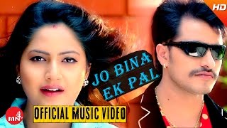 New Nepali Adhunik Song 2016 || JO BINA EK PAL SAKDINA || जो बिना - Pramod Kharel | Bimal & Barsha