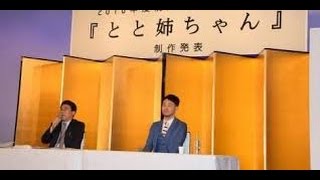 NHK来春朝ドラ『とと姉ちゃん』に決定　“中身はオヤジ”のヒロイン