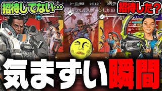 【招待】野良デュオのパーティーに参加するも気まずくなるあっさりしょこ【あっさりしょこ/切り抜き】【2024/03/07】