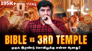 Bible vs 3rd Temple Dark Side | 2 கோவில்களுக்குக் என்ன ஆனது | Red Hei*fer Part 3 | TP