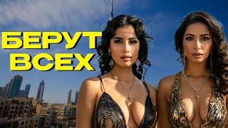 ШАЛЯТ СО ВСЕМИ! СТРАШНАЯ СТОРОНА ДУБАЯ!
