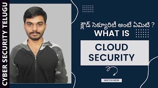 What is cloud security? | Cybersecurity Telugu | Raju K