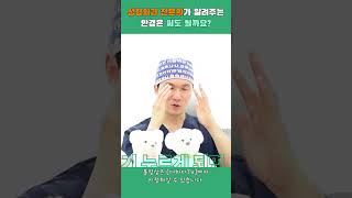 ??? : 원장님, 코 성형하고 안경 언제 쓸 수 있나요? #코성형 #안경 #성형외과전문의