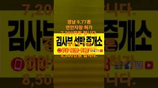 경남9.77톤 자망허가 7,200만원팝니다.경남9.77톤 연안복합.통발허가 8,500만원 팝니다.