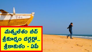 S Matchelesam Beach near Srikurmam Temple - Srikakulam Beach - AP Tourism - ComeTube Exclusive Video