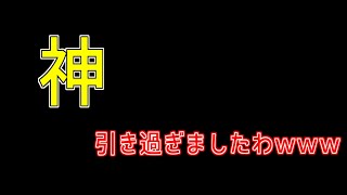 【ゆっくり実況】まさかの神引きし過ぎた件wwwwwww【セブンナイツ】