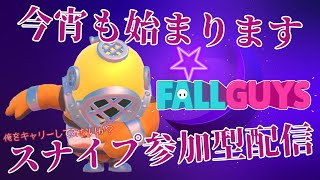 【FallGuys】（運営からの）敵意の大地に豆を蒔く【参加型】#15