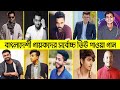 Highest Viewed Songs Of Bangladeshi/ Bengali Singers On Youtube