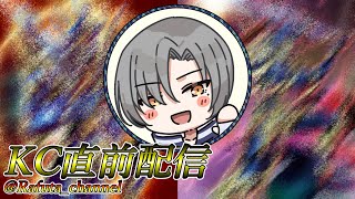 【遊戯王デュエルリンクス】 KC直前配信 【Rafuta】