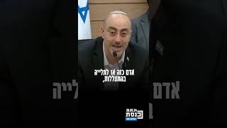 ח"כ ניסים ואטורי: "ואנחנו עוד שמים חיילות נאות כדי שישמרו עליהם"