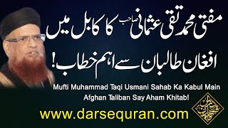 Mufti Muhammad Taqi Usmani Sahab Ka Kabul Main Afghan Taliban Say Aham Khitab!