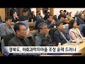 경북도 하회과학자마을 조성 윤곽 드러나 안동mbc