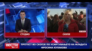 Протести во Скопје и Неготино по прегазувањето на младата Фросина Кулакова