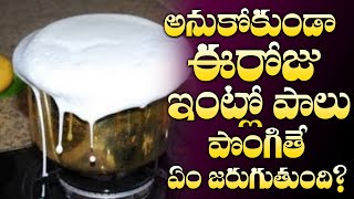 అనుకోకుండా ఈరోజు ఇంట్లో పాలు పొంగితే? | Anukokunda Paalu Pongithe | Lakshmi Devi | M3