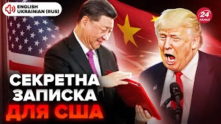 Xi SHOCKS Trump! Secret MESSAGE Surprises EVERYONE. Details Leaked Online