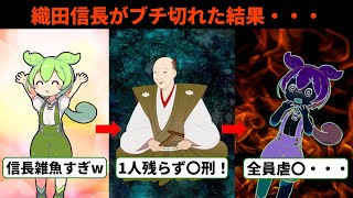 敵には容赦なし…長島の一向一揆で信長の◯し方が鬼畜すぎる…【ずんだもん＆ゆっくり解説】