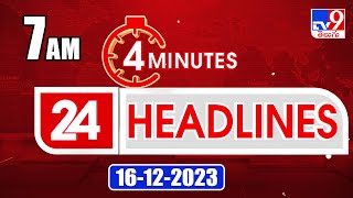 4 Minutes 24 Headlines | 7 AM | 16-12-2023 - TV9