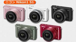 ニコン Nikon1 S1(カメラのキタムラ動画_Nikon)