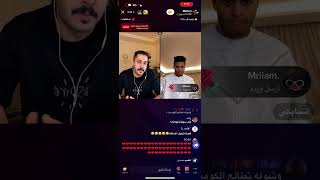 مشاري العتيبي و سبايكي سالفة الكومنتات #بث_تيك_توك