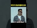 여자가 남자한테 관심있을때 신호 2가지