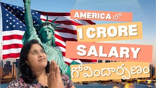 AMERICA లో 1 కోటి జీతం గోవిందార్పణం | One crore salary in USA #teluguvlogs #telugu #telugunews