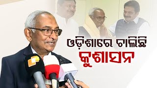 Live | କଂଗ୍ରେସରେ ମିଶିଲେ ବିଜୟ । Former Chief Secretary Bijay Pattanaik Join Congress | OTV