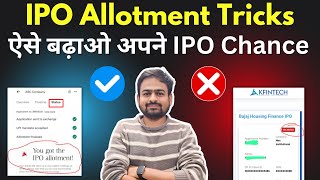 IPO Allotment Tricks | How to Get IPO Allotment For Sure | How to Increase IPO Allotment Chances