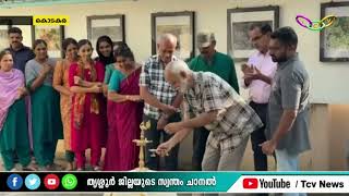 KODALY ഡൈവേഴ്‌സ് ലൈഫ് -പ്രകൃതി ചിത്രങ്ങളുടെ പ്രദര്‍ശനം തുടങ്ങി