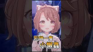 【咪嚕精華】 起床啦! 咪嚕唱起床歌，可以當鬧鐘的Shorts    #杏仁ミル #vtuber