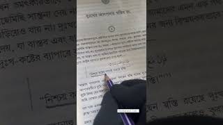 নিশ্চয় কষ্টের সাথে রয়েছে স্বস্তি ✍️