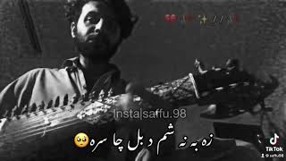Bya Kade Baregi pashto folk song #pashtosong #rabab