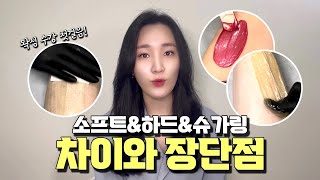 왁싱 수강을 고르는 팁! 알려드릴게요:) 소프트, 하드, 슈가링 왁싱 차이와 장단점 꿀팁 대방출